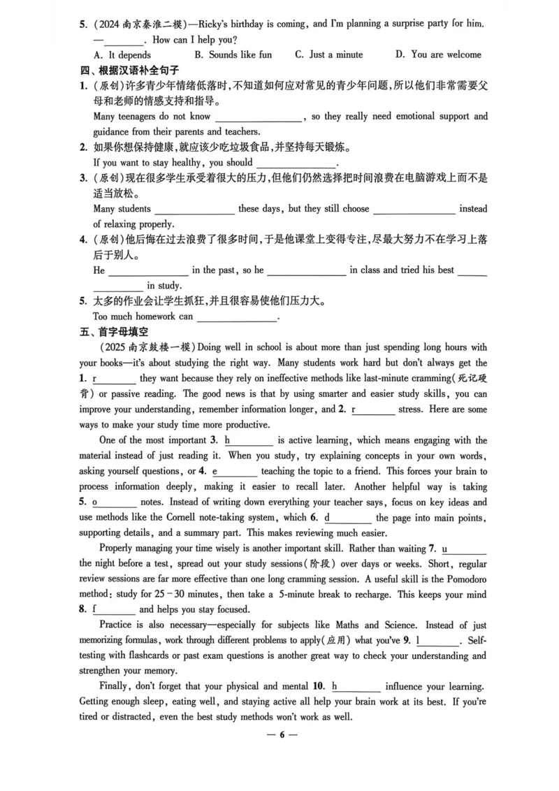 《2027《小题狂做•提优版》9上英语（译林版）周周练_2026秋初中教辅合集_2026秋小题狂做_2027《小题狂做•提优版》9上英语（译林版）》第6页预览