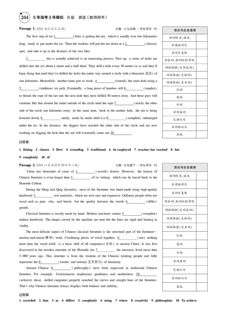《1_一年预测_2025版教学资源包_（总复习系列）2025版《5年高考3年模拟》新高考版B版（⭐全科）_2025版.新高考新教材版.高考总复习.英语.5·3B版_一年预测_2_专题电子书》第3页预览