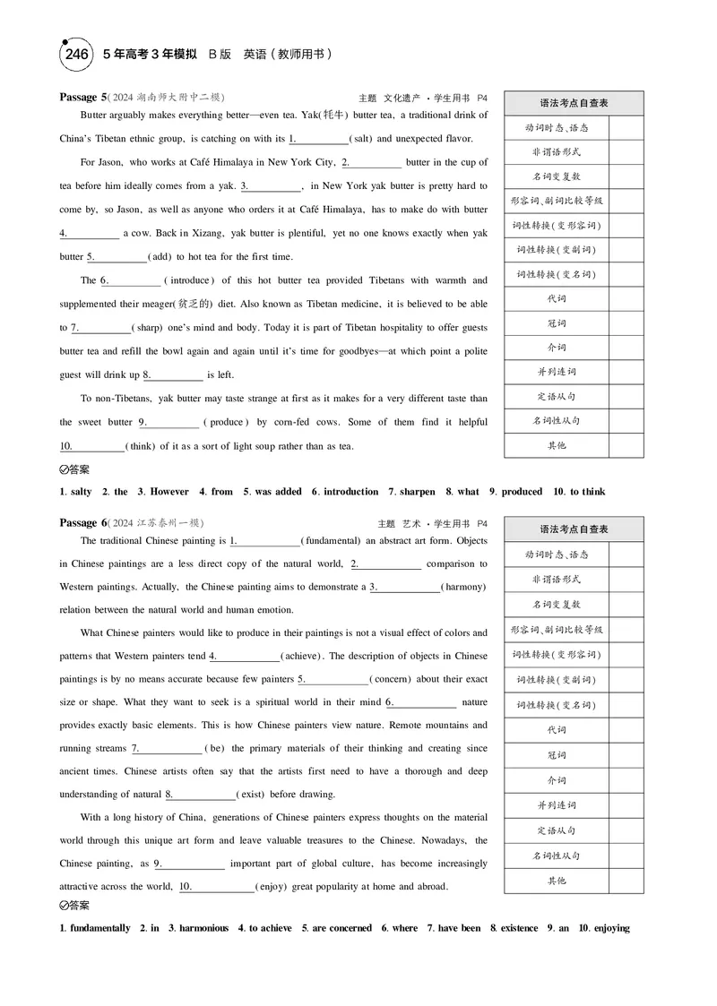《1_一年预测_2025版教学资源包_（总复习系列）2025版《5年高考3年模拟》新高考版B版（⭐全科）_2025版.新高考新教材版.高考总复习.英语.5·3B版_一年预测_2_专题电子书》第5页预览