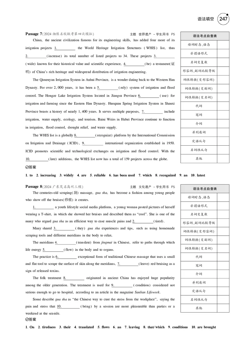《1_一年预测_2025版教学资源包_（总复习系列）2025版《5年高考3年模拟》新高考版B版（⭐全科）_2025版.新高考新教材版.高考总复习.英语.5·3B版_一年预测_2_专题电子书》第6页预览