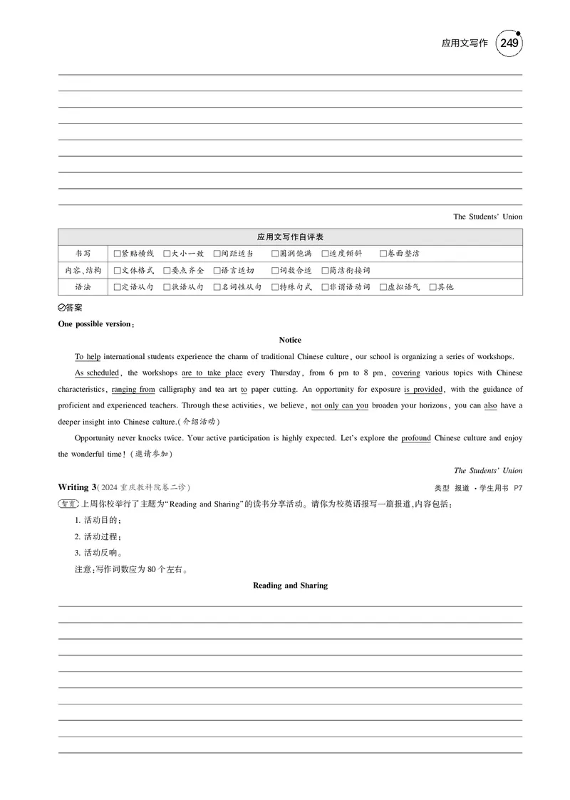 《1_一年预测_2025版教学资源包_（总复习系列）2025版《5年高考3年模拟》新高考版B版（⭐全科）_2025版.新高考新教材版.高考总复习.英语.5·3B版_一年预测_2_专题电子书》第8页预览