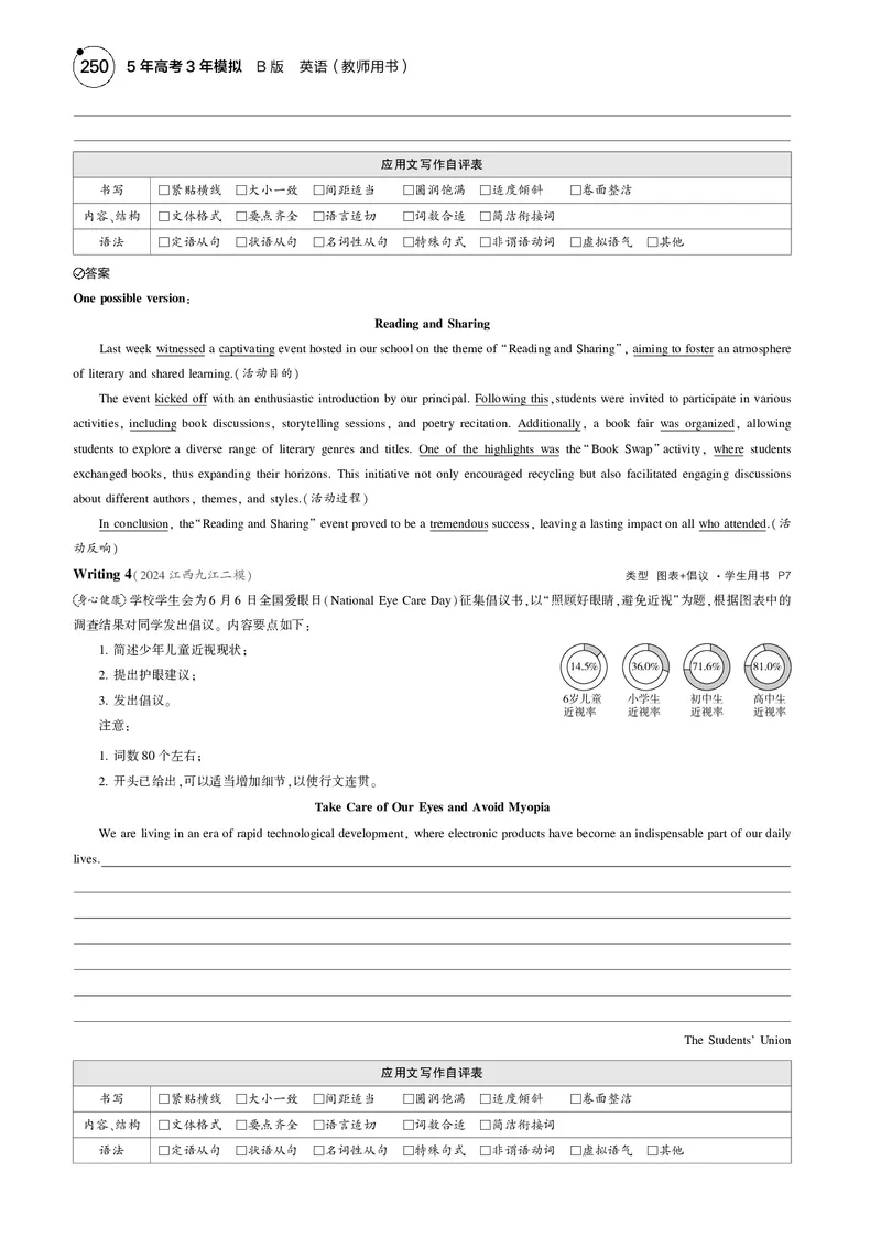 《1_一年预测_2025版教学资源包_（总复习系列）2025版《5年高考3年模拟》新高考版B版（⭐全科）_2025版.新高考新教材版.高考总复习.英语.5·3B版_一年预测_2_专题电子书》第9页预览