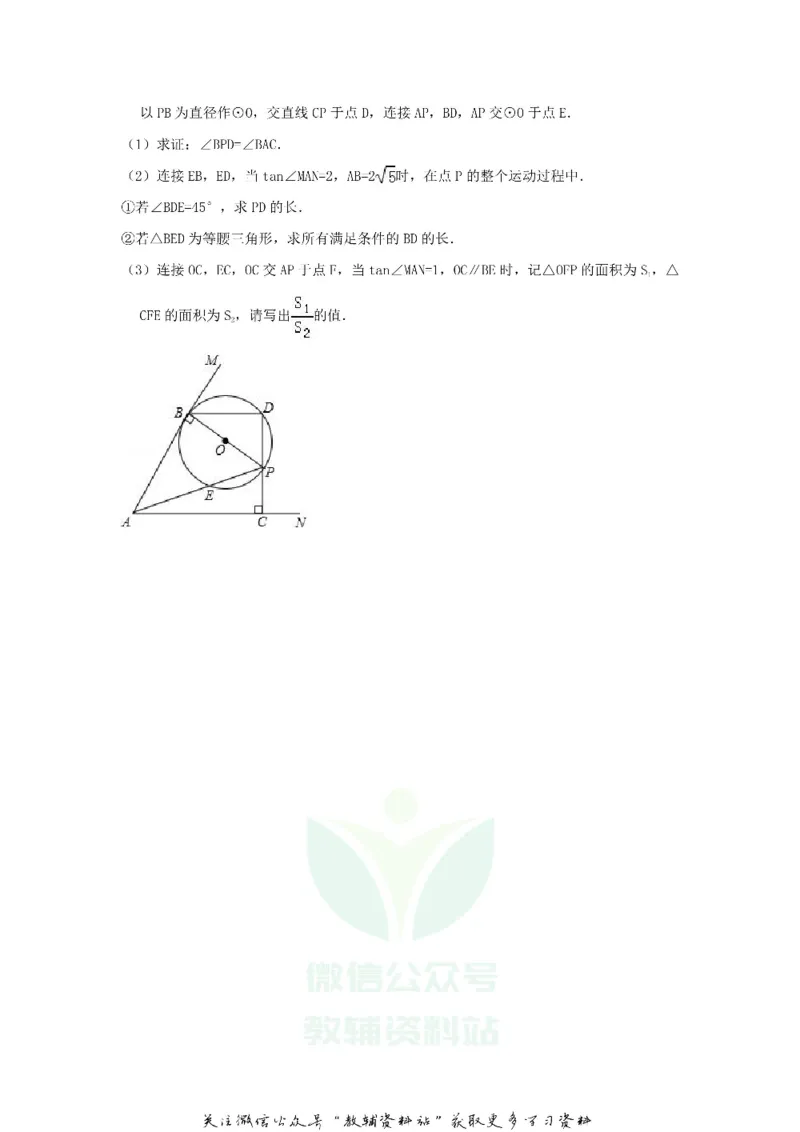 《2018浙江省温州市中考数学真题及答案_初高中资料库_初中资料库（转存避免链接过期失效）_初中数学》第6页预览