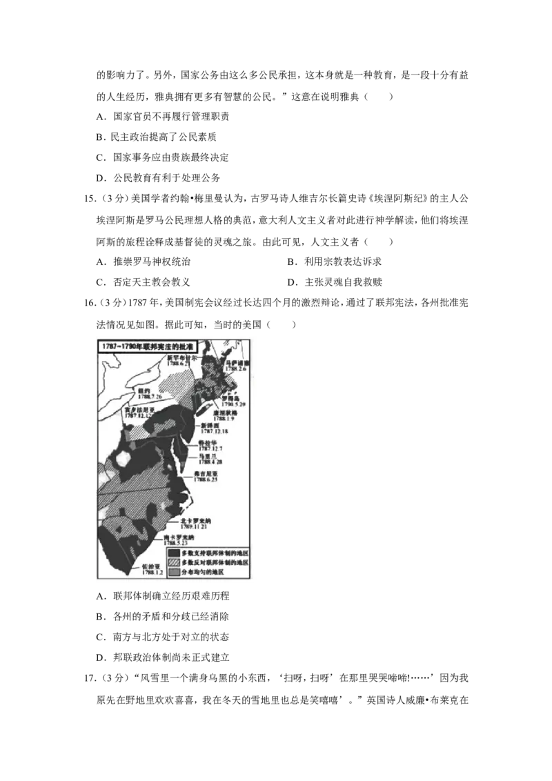 《2019年江苏省高考历史试卷(1)_高考一二三轮复习_历史_2027年高考历史专项复习_2008年-2026年历史高考真题-G427_2008-2020年高考_地方卷_江苏高考历史08-20_A4word版》第4页预览