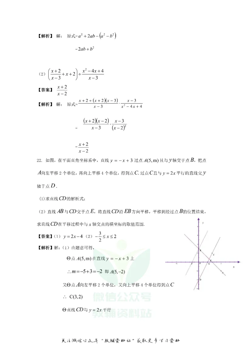 《2018重庆南川中考数学真题及答案A卷_初高中资料库_初中资料库（转存避免链接过期失效）_初中数学》第8页预览