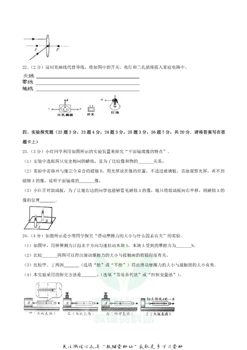 《2018广西河池市中考物理真题及答案_初高中资料库_初中资料库（转存避免链接过期失效）_初中物理》第5页预览