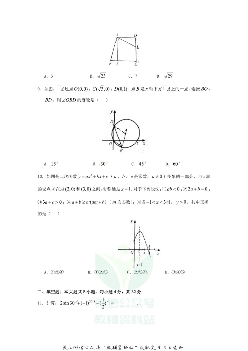 《2018甘肃省白银市中考数学真题及答案_初高中资料库_初中资料库（转存避免链接过期失效）_初中数学》第2页预览