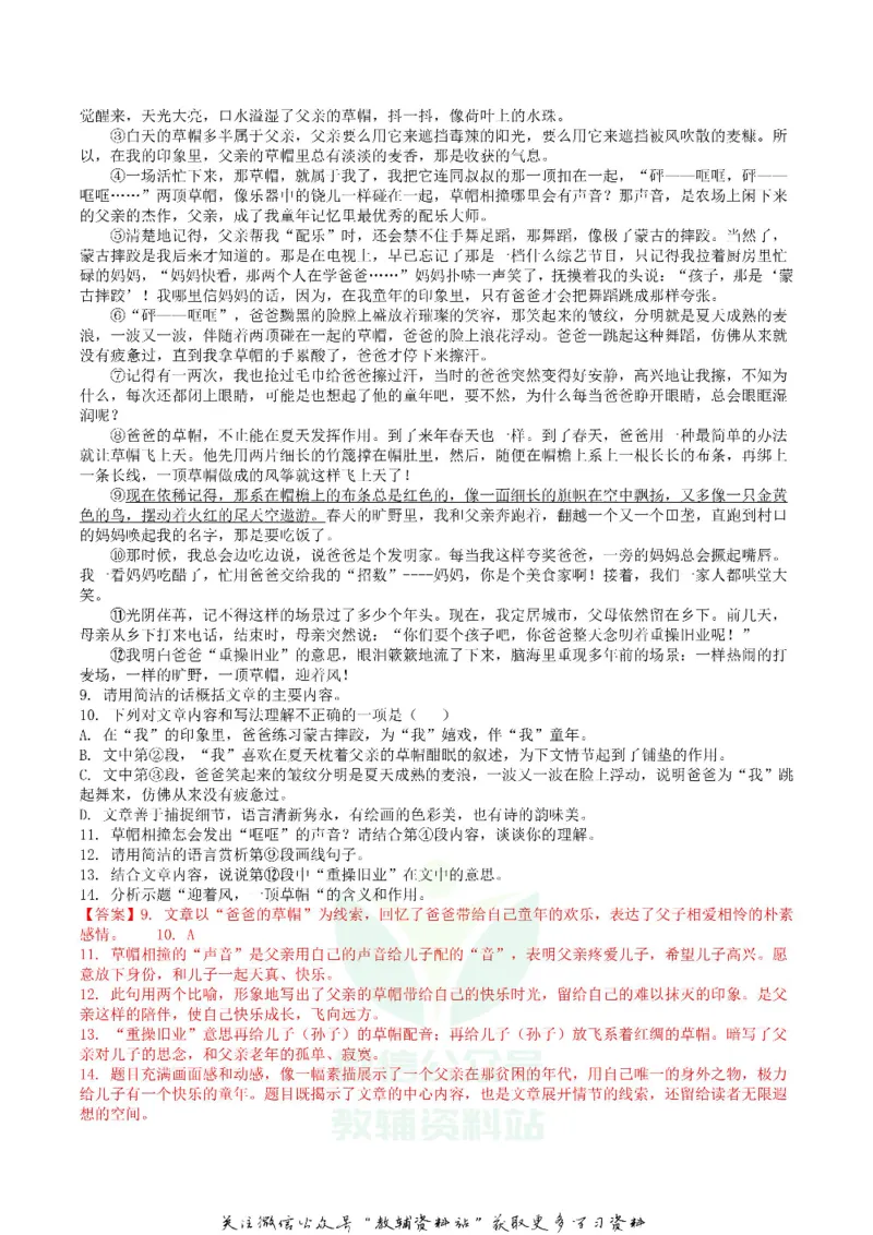 《2018湖北省十堰市中考语文真题及答案_初高中资料库_初中资料库（转存避免链接过期失效）_初中语文》第3页预览