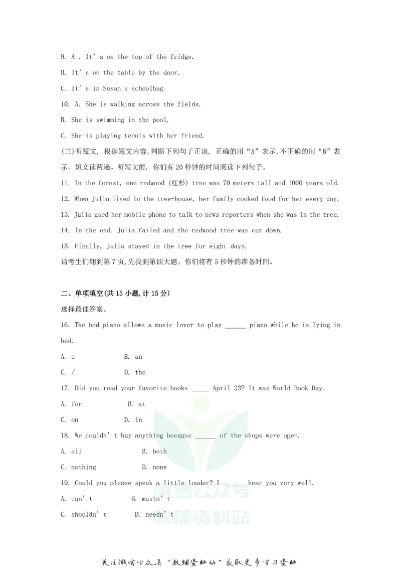 《2018山东省临沂市中考英语真题及答案_初高中资料库_初中资料库（转存避免链接过期失效）_初中英语》第2页预览