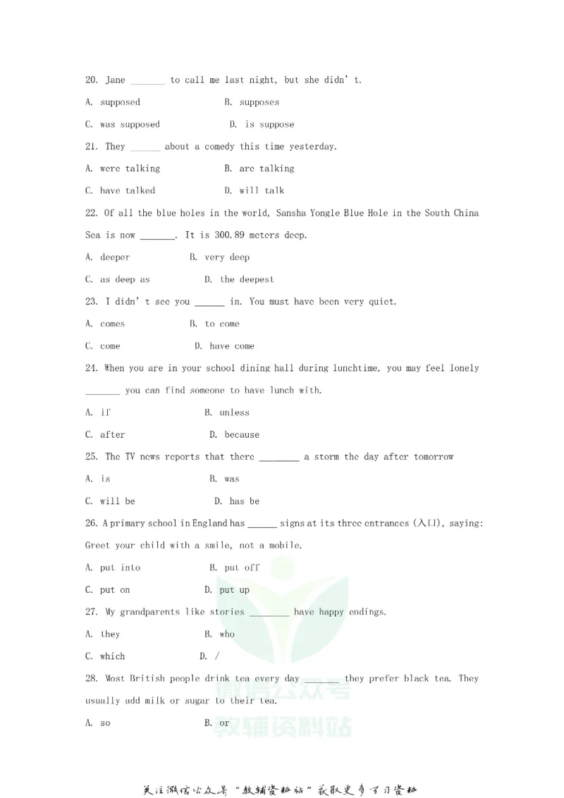 《2018山东省临沂市中考英语真题及答案_初高中资料库_初中资料库（转存避免链接过期失效）_初中英语》第3页预览