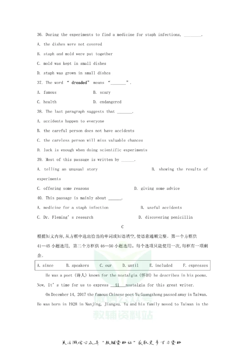 《2018山东省临沂市中考英语真题及答案_初高中资料库_初中资料库（转存避免链接过期失效）_初中英语》第6页预览