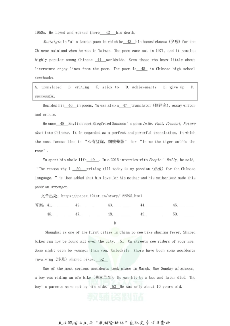 《2018山东省临沂市中考英语真题及答案_初高中资料库_初中资料库（转存避免链接过期失效）_初中英语》第7页预览