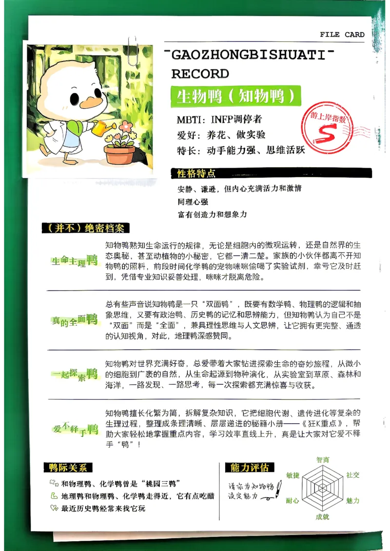 《2027生物必修1狂K重点_2027高中必刷题_必刷题2027_2027高一高二必刷题_2027版高中必刷题人教版生物必修1不定项选择》第2页预览