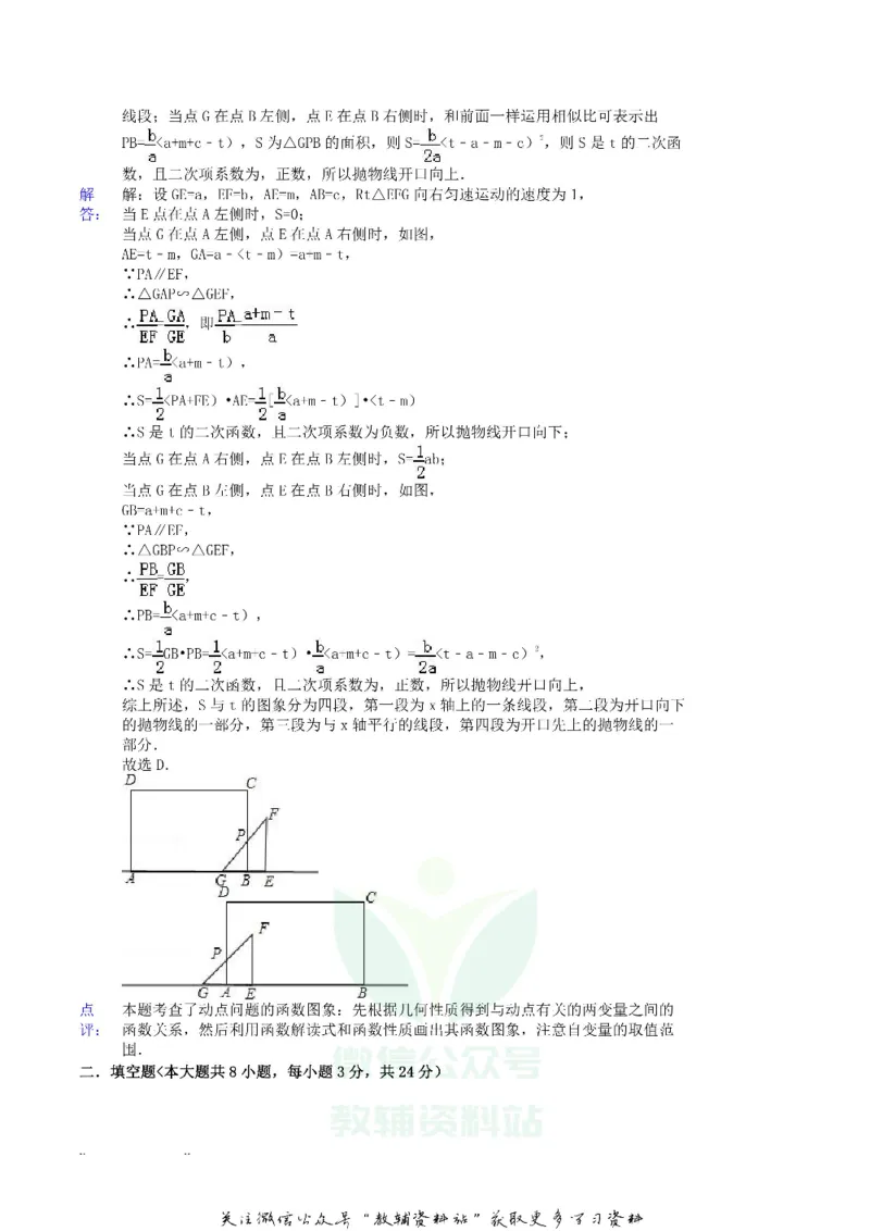 《2018辽宁铁岭市中考数学真题及答案_初高中资料库_初中资料库（转存避免链接过期失效）_初中数学》第5页预览