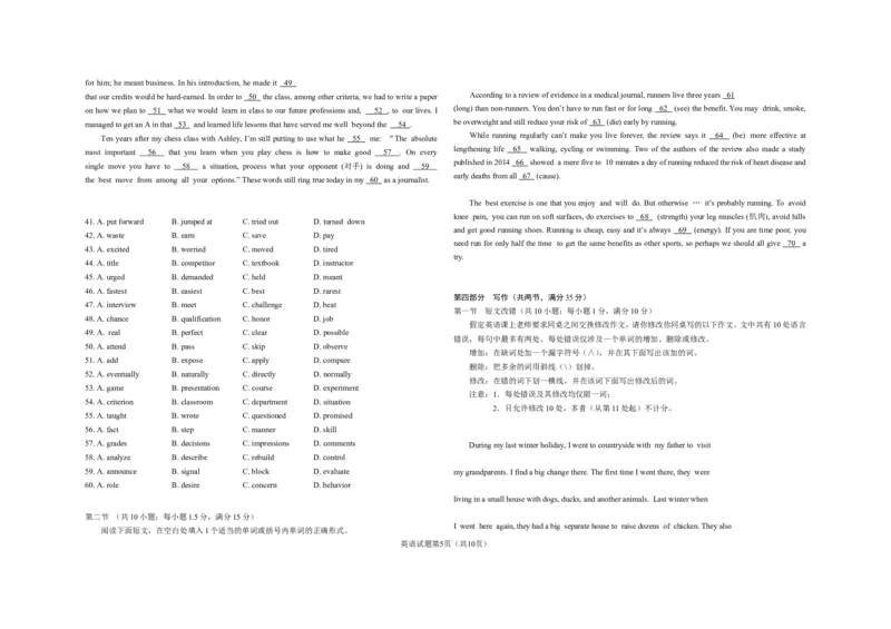 《2018年高考真题英语(山东卷)（含解析版）(1)_高考一二三轮复习_英语_2027年高考英语专项更新中_2008年-2026年英语高考真题-G427_2008-2020年高考_2008-2020年_地方卷_A3版--赠送更新至2021》第5页预览