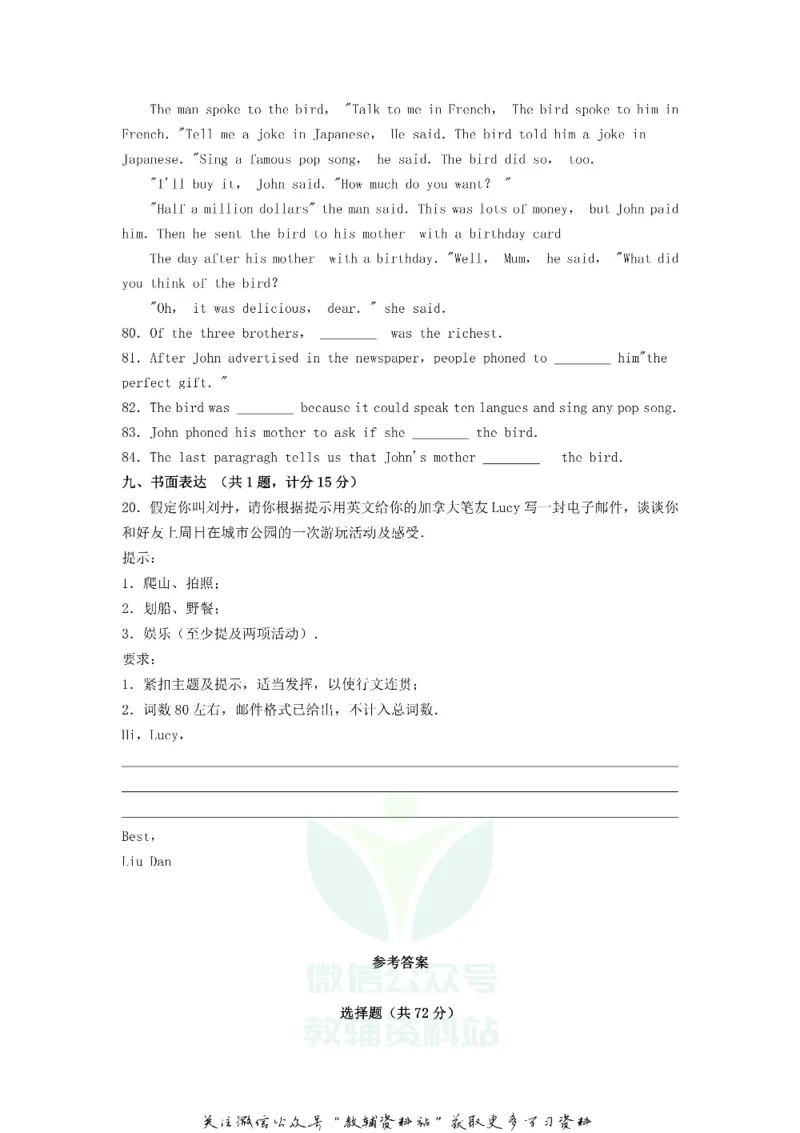 《2018宁夏银川中考英语真题及答案_初高中资料库_初中资料库（转存避免链接过期失效）_初中英语》第10页预览