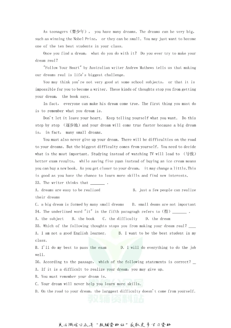 《2018宁夏银川中考英语真题及答案_初高中资料库_初中资料库（转存避免链接过期失效）_初中英语》第7页预览