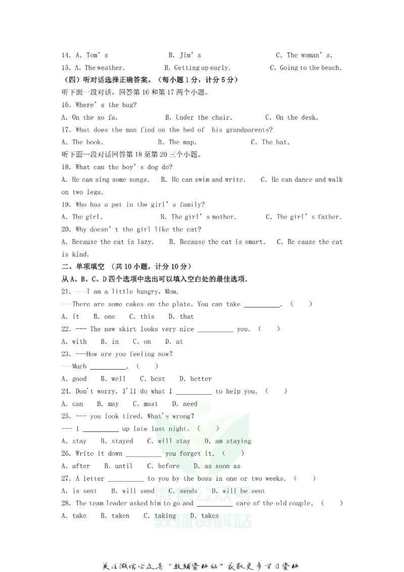 《2018宁夏固原中考英语真题及答案_初高中资料库_初中资料库（转存避免链接过期失效）_初中英语》第2页预览