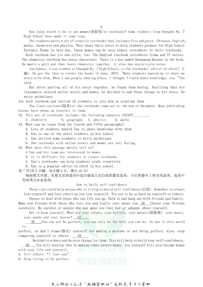《2018湖北省荆门市中考英语真题及答案_初高中资料库_初中资料库（转存避免链接过期失效）_初中英语》第4页预览