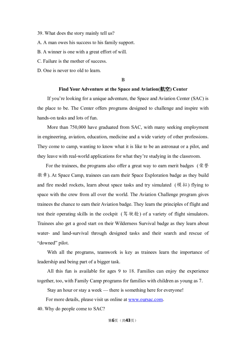 《2018年北京市高考英语试卷（机考无听力）（含解析版）(1)_高考一二三轮复习_英语_2027年高考英语专项更新中_2008年-2026年英语高考真题-G427_2008-2020年高考_2008-2020年_地方卷_A4word版》第6页预览