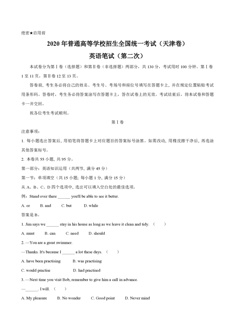 《2020年天津市高考英语试卷（第二次）(1)_高考一二三轮复习_英语_2027年高考英语专项更新中_2008年-2026年英语高考真题-G427_2008-2020年高考_2008-2020年_地方卷_A4word版》第1页预览