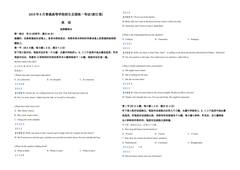 《2019年浙江省高考英语6月（含解析版）(1)_高考一二三轮复习_英语_2027年高考英语专项更新中_2008年-2026年英语高考真题-G427_2008-2020年高考_2008-2020年_地方卷_A3word版》第6页预览