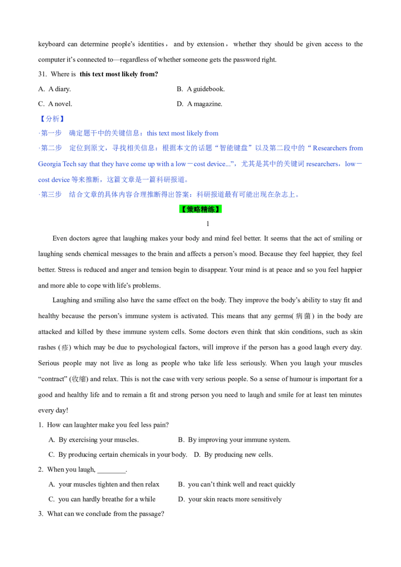 《12阅读理解推理判断题微观应对策略(原卷版)_英语(2)_一轮复习_2024年_2024高考英语一轮复习小题大题微技能精析精练(新高考版)_资料》第5页预览