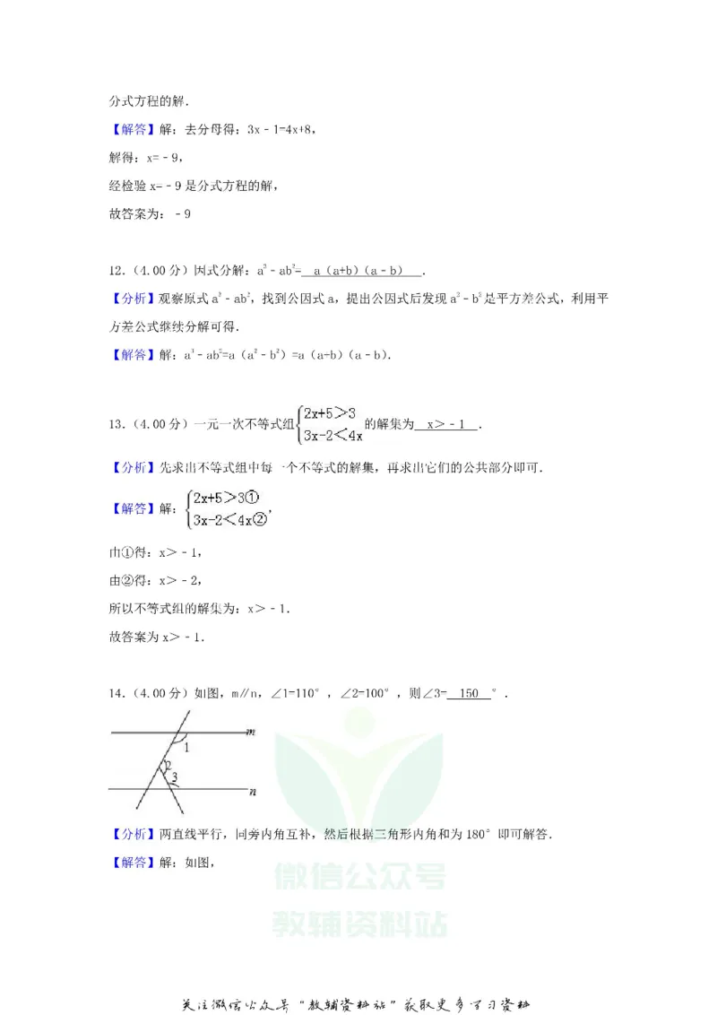 《2018贵州省铜仁市中考数学试卷及答案_初高中资料库_初中资料库（转存避免链接过期失效）_初中数学》第10页预览