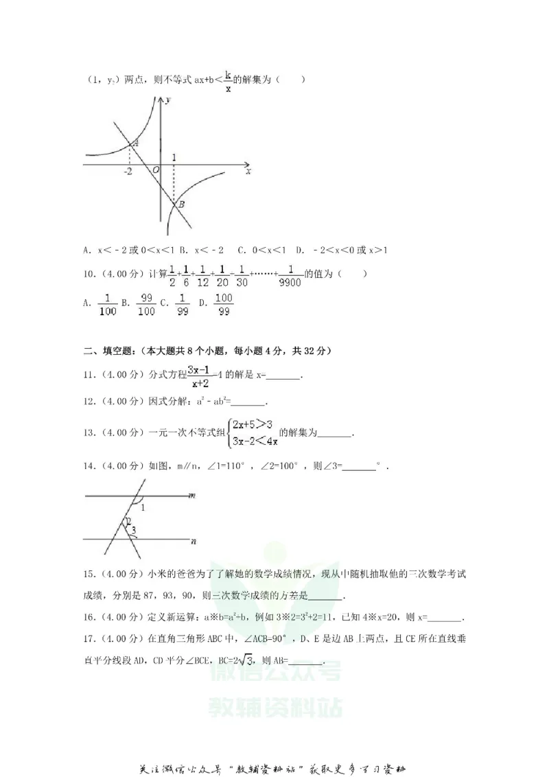 《2018贵州省铜仁市中考数学试卷及答案_初高中资料库_初中资料库（转存避免链接过期失效）_初中数学》第2页预览