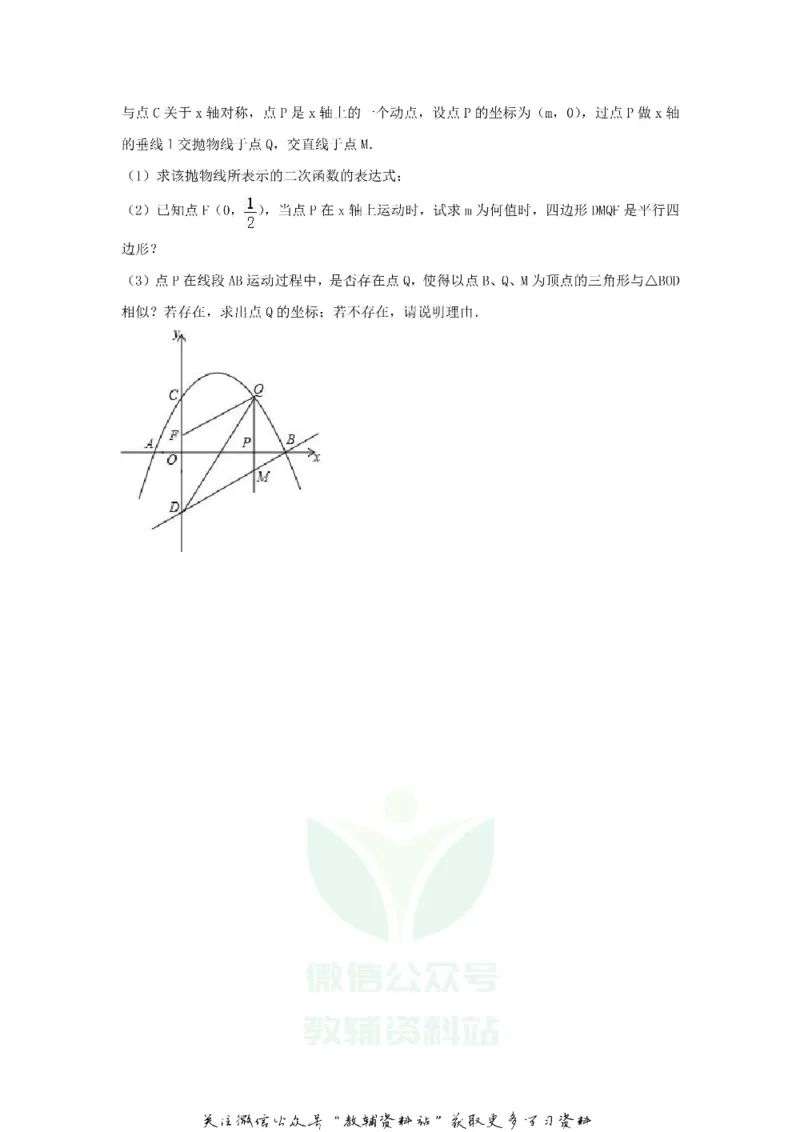 《2018贵州省铜仁市中考数学试卷及答案_初高中资料库_初中资料库（转存避免链接过期失效）_初中数学》第5页预览