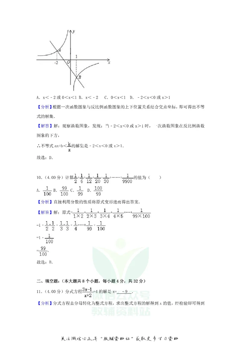 《2018贵州省铜仁市中考数学试卷及答案_初高中资料库_初中资料库（转存避免链接过期失效）_初中数学》第9页预览