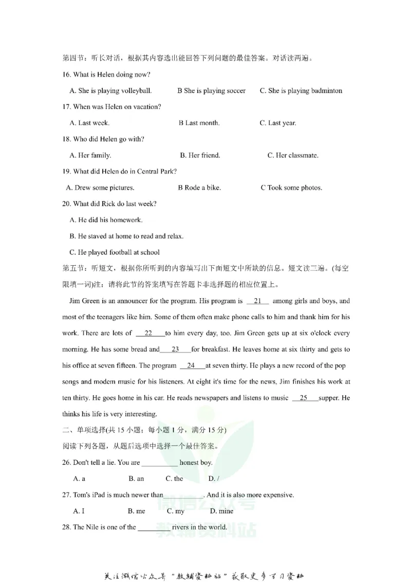 《2018甘肃省兰州市中考英语真题试卷_初高中资料库_初中资料库（转存避免链接过期失效）_初中英语》第2页预览