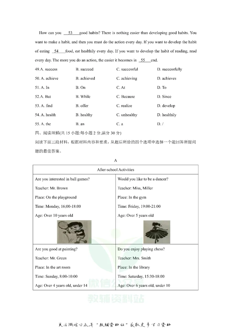 《2018甘肃省兰州市中考英语真题试卷_初高中资料库_初中资料库（转存避免链接过期失效）_初中英语》第5页预览