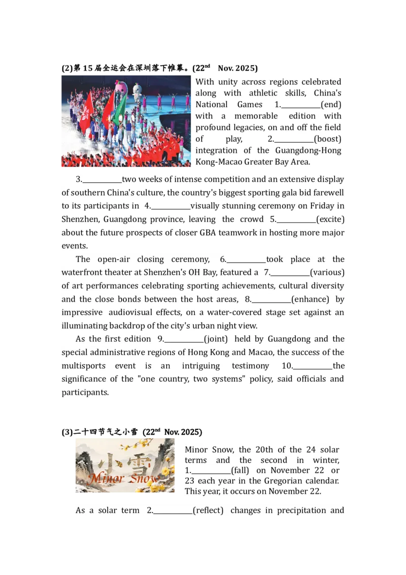 《11月时事新闻语法填空练习（上海豫园非遗展、全运会闭幕及小雪节气三篇）_高考一二三轮复习_英语_2026年-英语高考专项复习_372026年英语高考复习语法填空专项练习》第2页预览