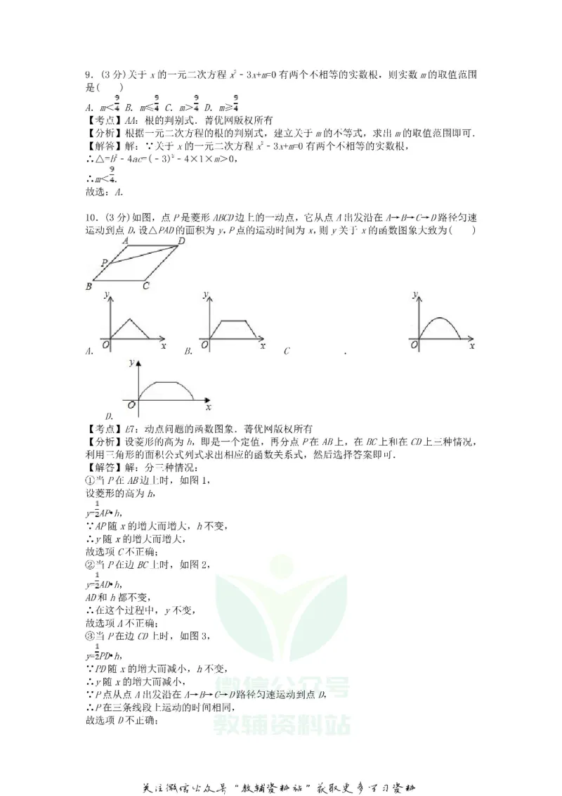 《2018广东省珠海市中考数学真题及答案_初高中资料库_初中资料库（转存避免链接过期失效）_初中数学》第7页预览