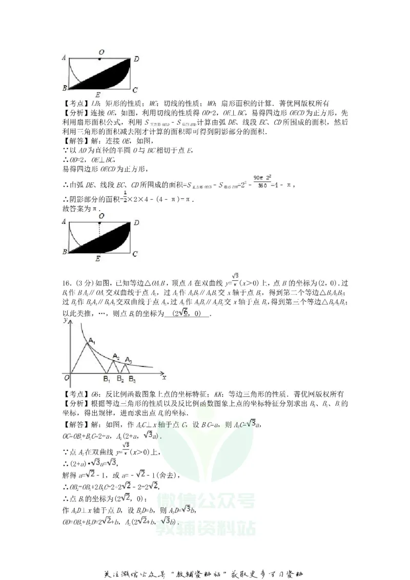 《2018广东省珠海市中考数学真题及答案_初高中资料库_初中资料库（转存避免链接过期失效）_初中数学》第9页预览