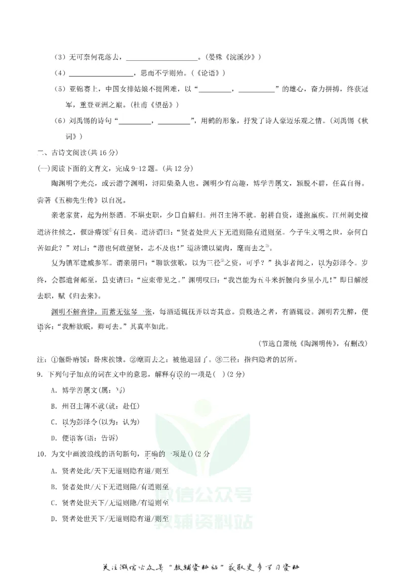 《2018湖北省黄石市中考语文真题及答案_初高中资料库_初中资料库（转存避免链接过期失效）_初中语文》第3页预览