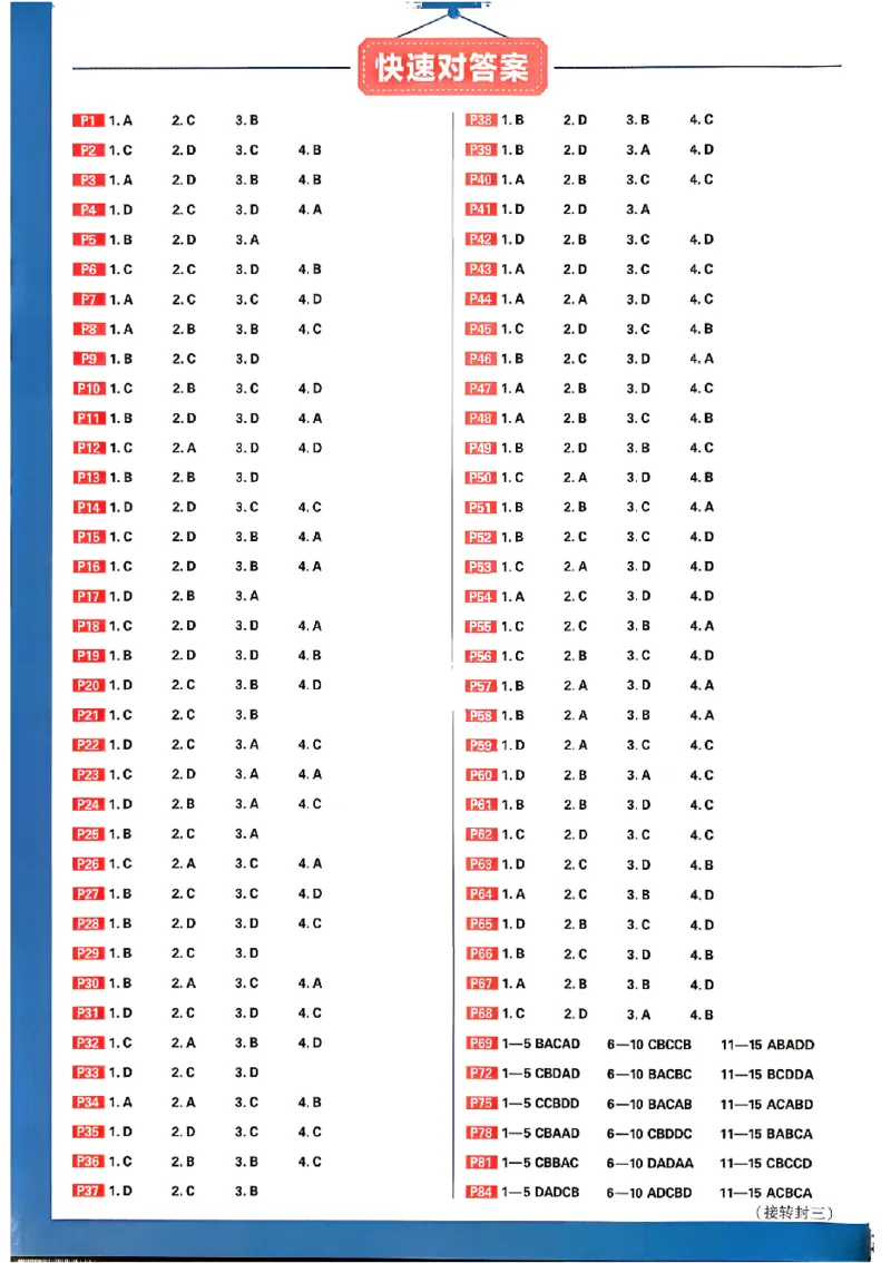 《2027《高考必刷题合订本》英语详细解析_2027高中必刷题_必刷题2027_2027《高考必刷题合订本》（英语）》第2页预览
