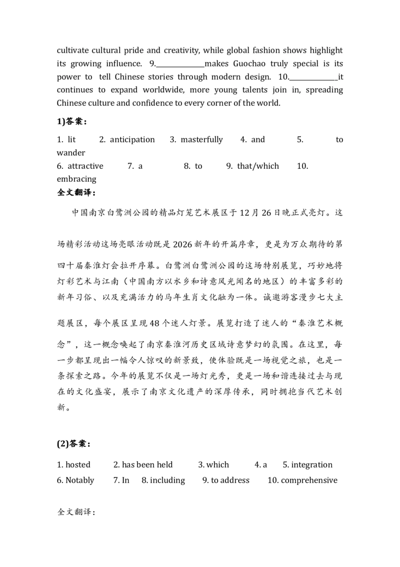 《12月语法填空练习题（含三篇时事新闻）-_英语(2)_专项复习_2026年-英语高考专项复习_372026年英语高考复习语法填空专项练习》第6页预览