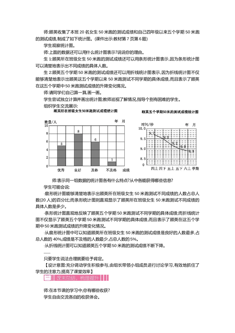 《1.2练习一_26春小学语数英道科各版本《课件+教案》_26春各版本数学《课件+教案》1-6年级下册_26春苏教版数学1-6年级下册教案课件PPT_苏教版数学六年级下册教案课件（26春）_教案》第2页预览