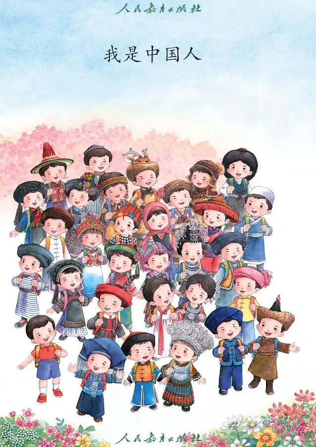 《语文1A（五四制）》第7页预览