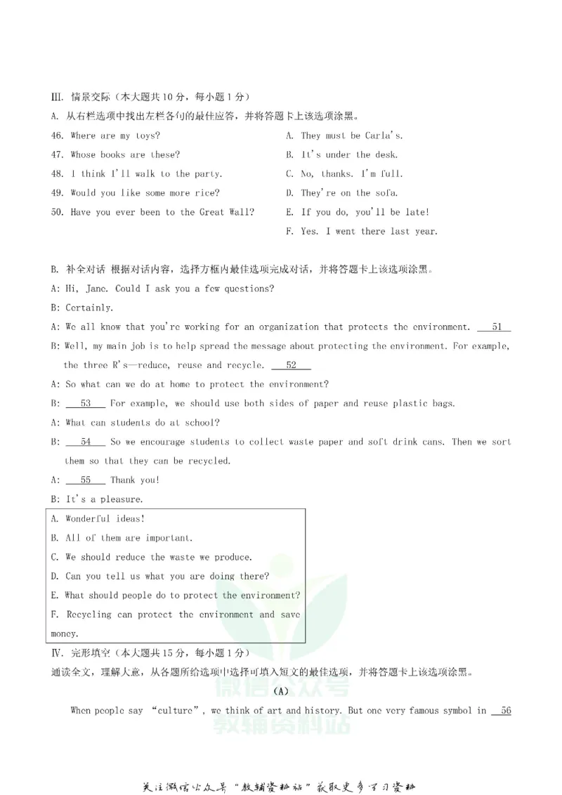 《2018贵州省贵阳市中考英语试题及答案_初高中资料库_初中资料库（转存避免链接过期失效）_初中英语》第3页预览