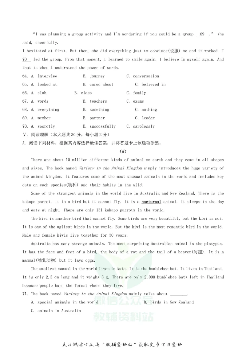 《2018贵州省贵阳市中考英语试题及答案_初高中资料库_初中资料库（转存避免链接过期失效）_初中英语》第5页预览