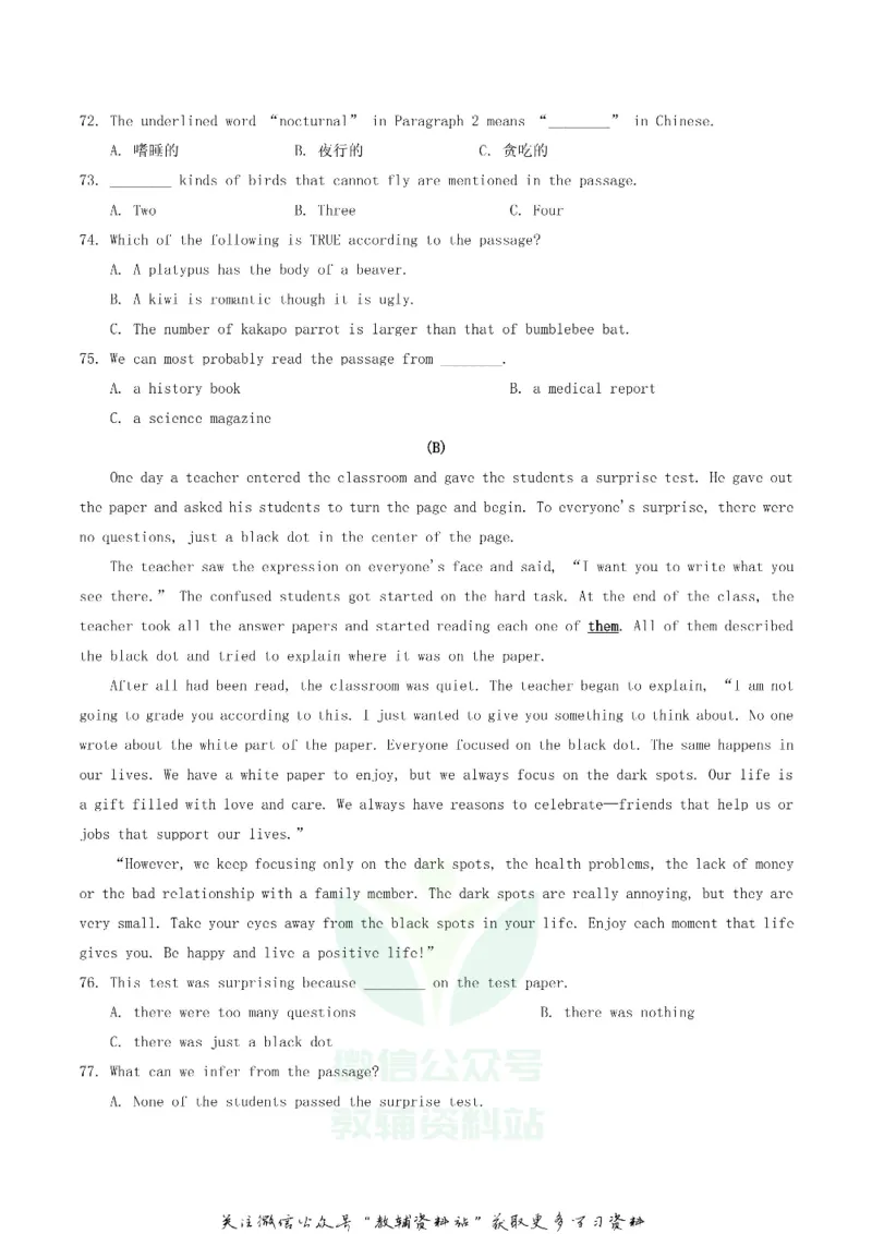 《2018贵州省贵阳市中考英语试题及答案_初高中资料库_初中资料库（转存避免链接过期失效）_初中英语》第6页预览