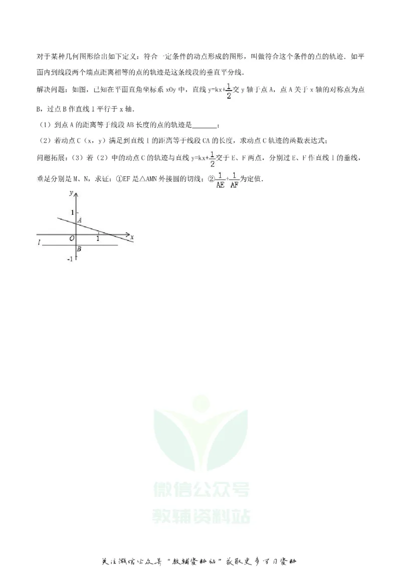 《2018湖北省荆州市中考数学真题及答案_初高中资料库_初中资料库（转存避免链接过期失效）_初中数学》第7页预览