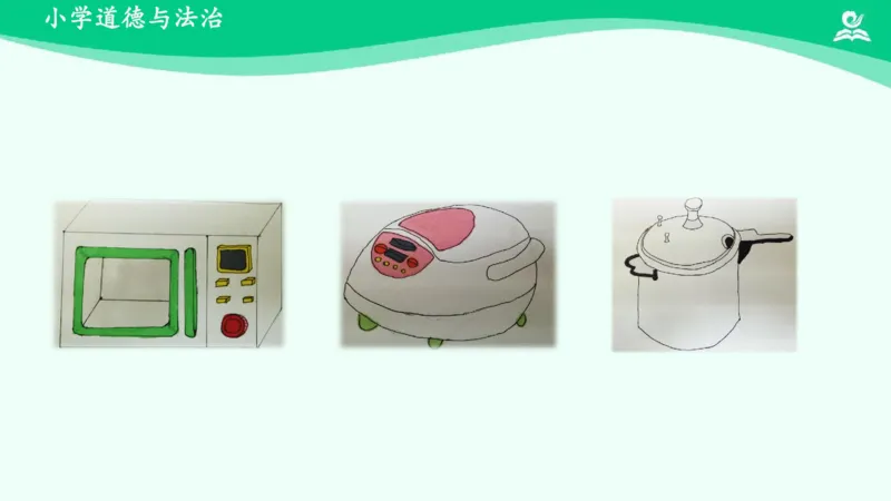 《15家乡的喜与忧_课件_小学道法资料_《课后练习+学习任务单》_小学道德与法治统编版四年级下册_小学道德与法治统编版四年级下册》第9页预览