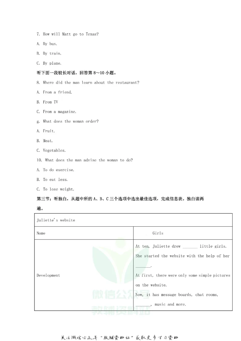 《2018浙江省衢州市中考英语真题及答案_初高中资料库_初中资料库（转存避免链接过期失效）_初中英语》第2页预览