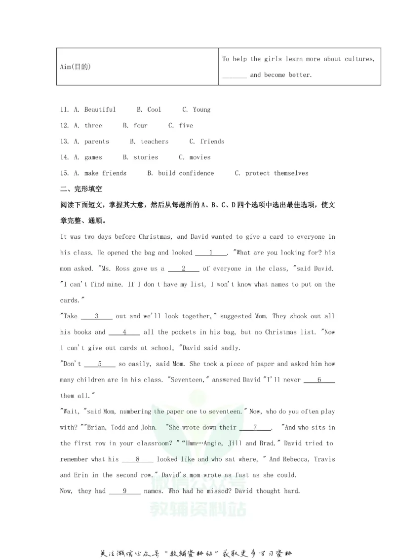 《2018浙江省衢州市中考英语真题及答案_初高中资料库_初中资料库（转存避免链接过期失效）_初中英语》第3页预览