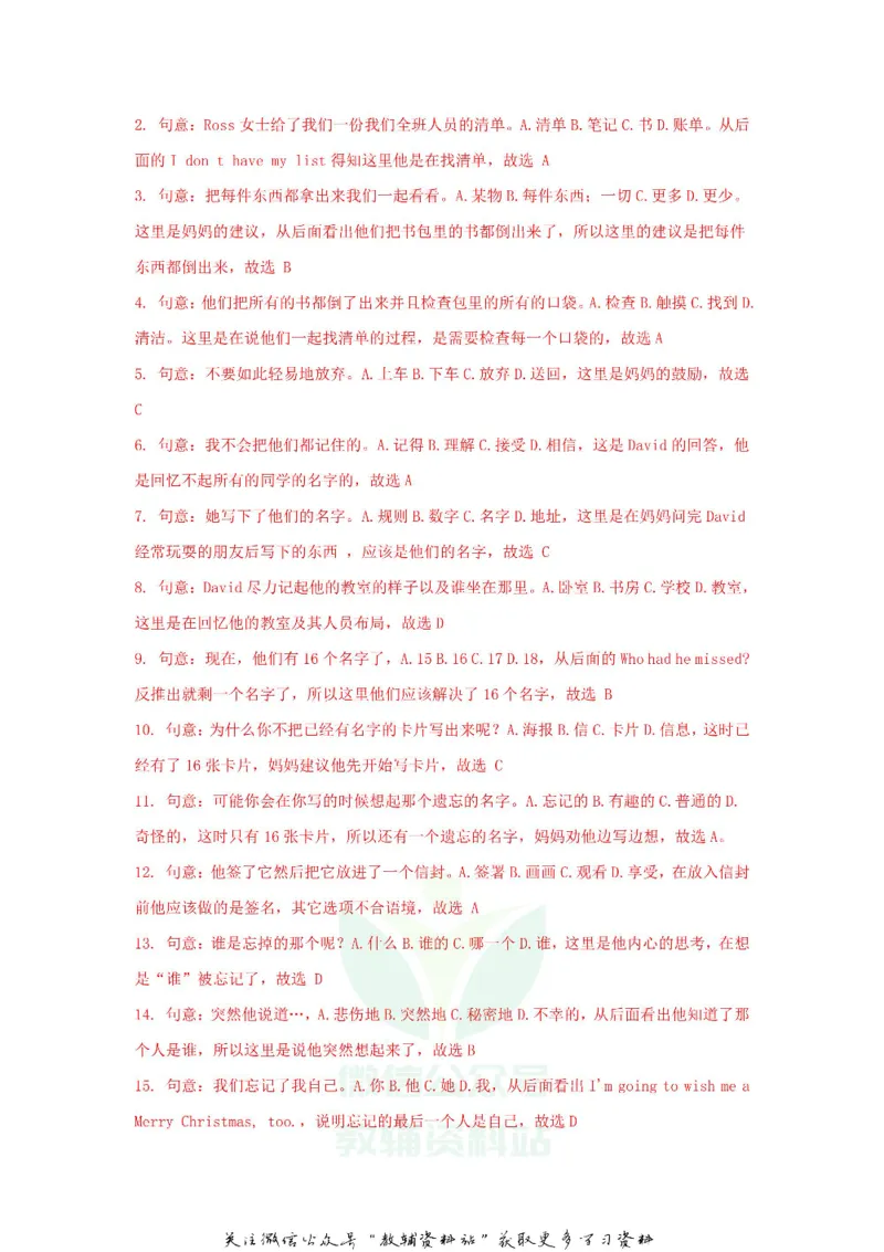 《2018浙江省衢州市中考英语真题及答案_初高中资料库_初中资料库（转存避免链接过期失效）_初中英语》第5页预览