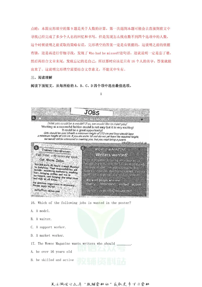 《2018浙江省衢州市中考英语真题及答案_初高中资料库_初中资料库（转存避免链接过期失效）_初中英语》第6页预览
